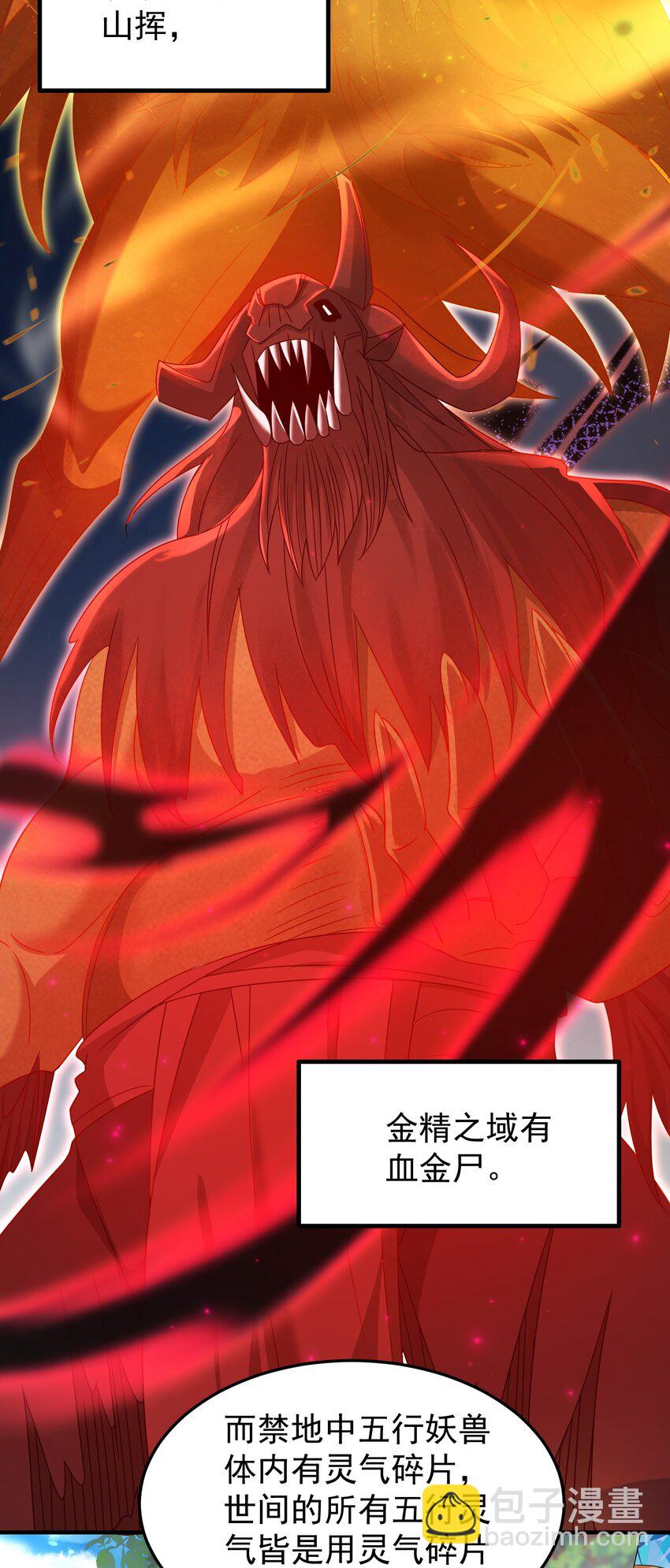 62 五大禁地-第63话