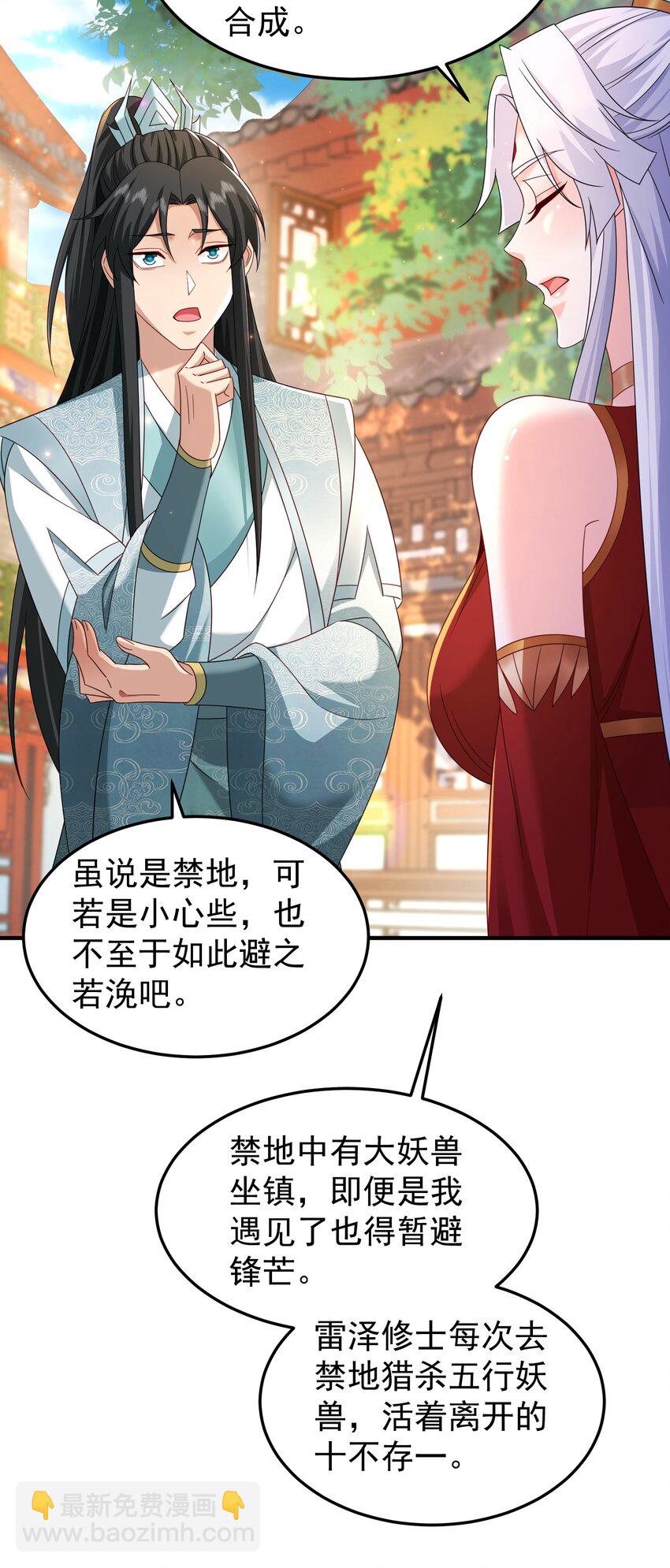 62 五大禁地-第63话