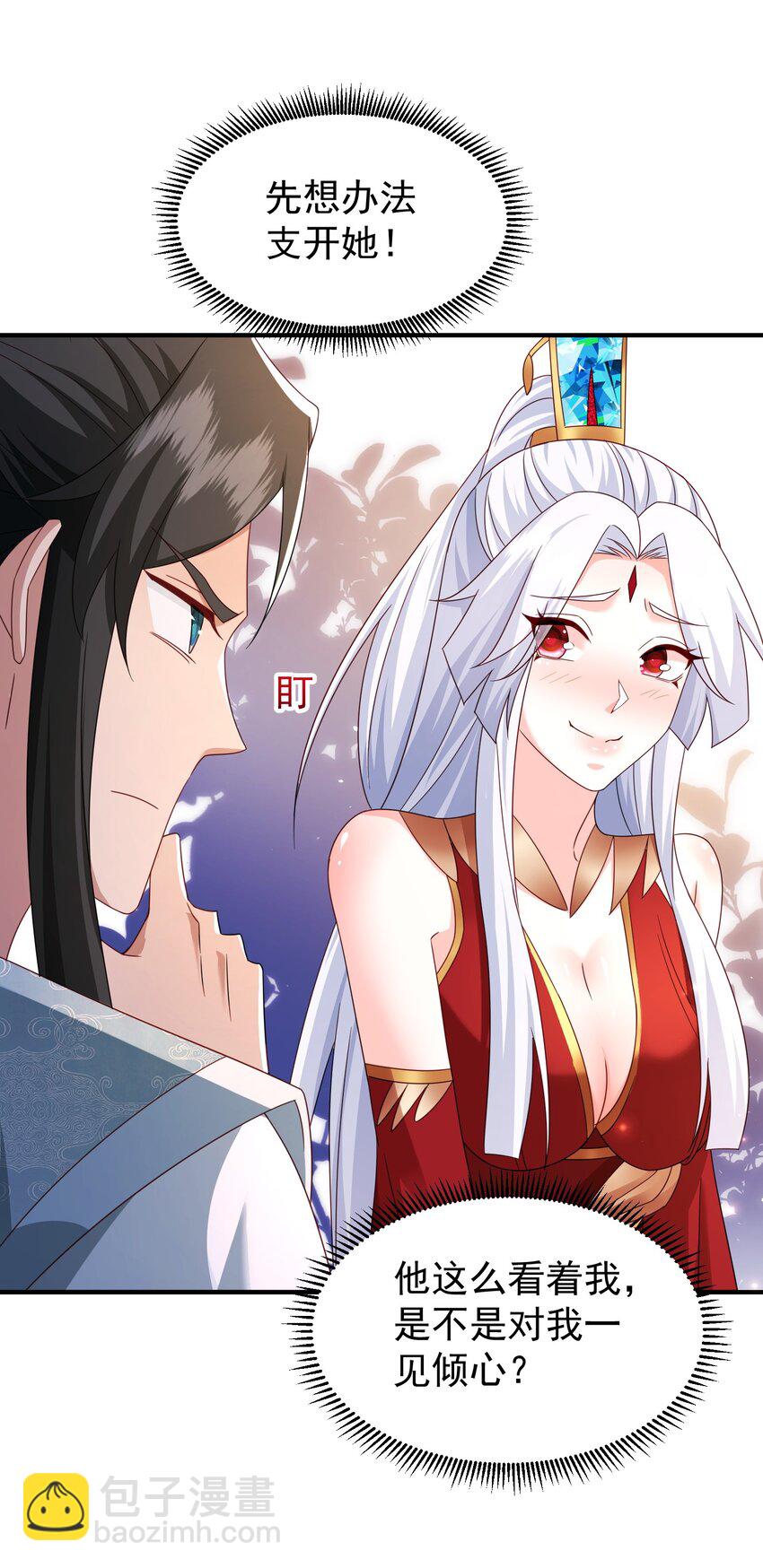 62 五大禁地-第63话