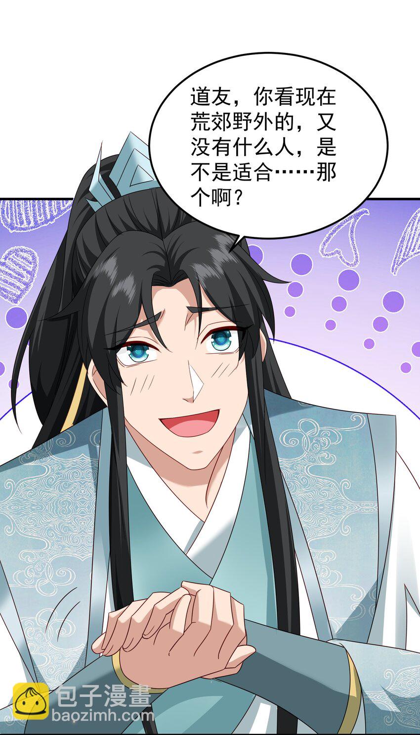 62 五大禁地-第63话