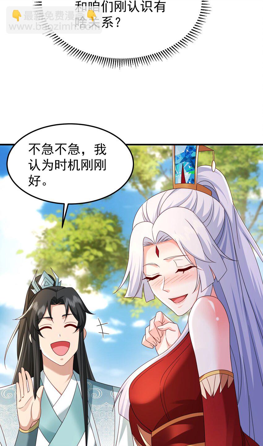 62 五大禁地-第63话