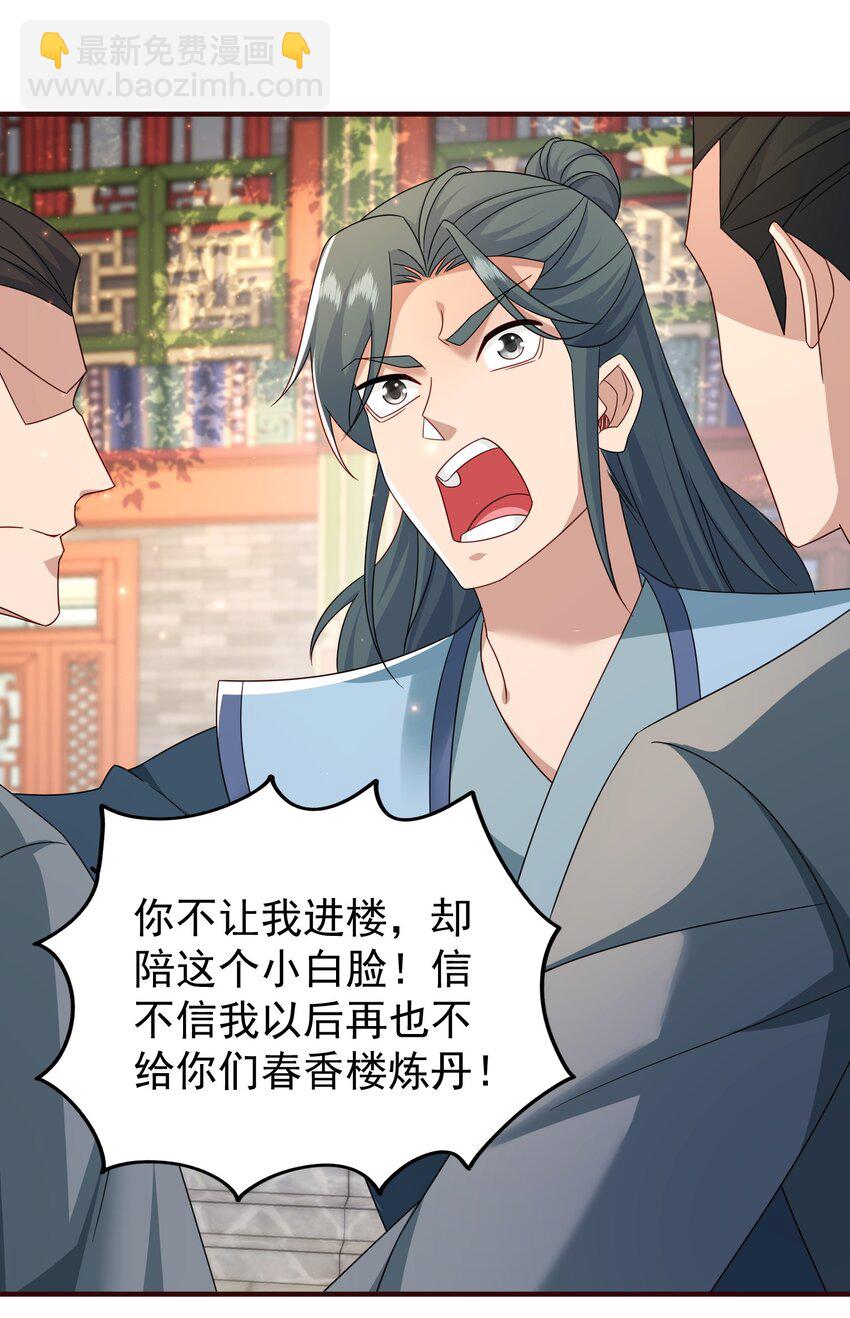 62 五大禁地-第63话