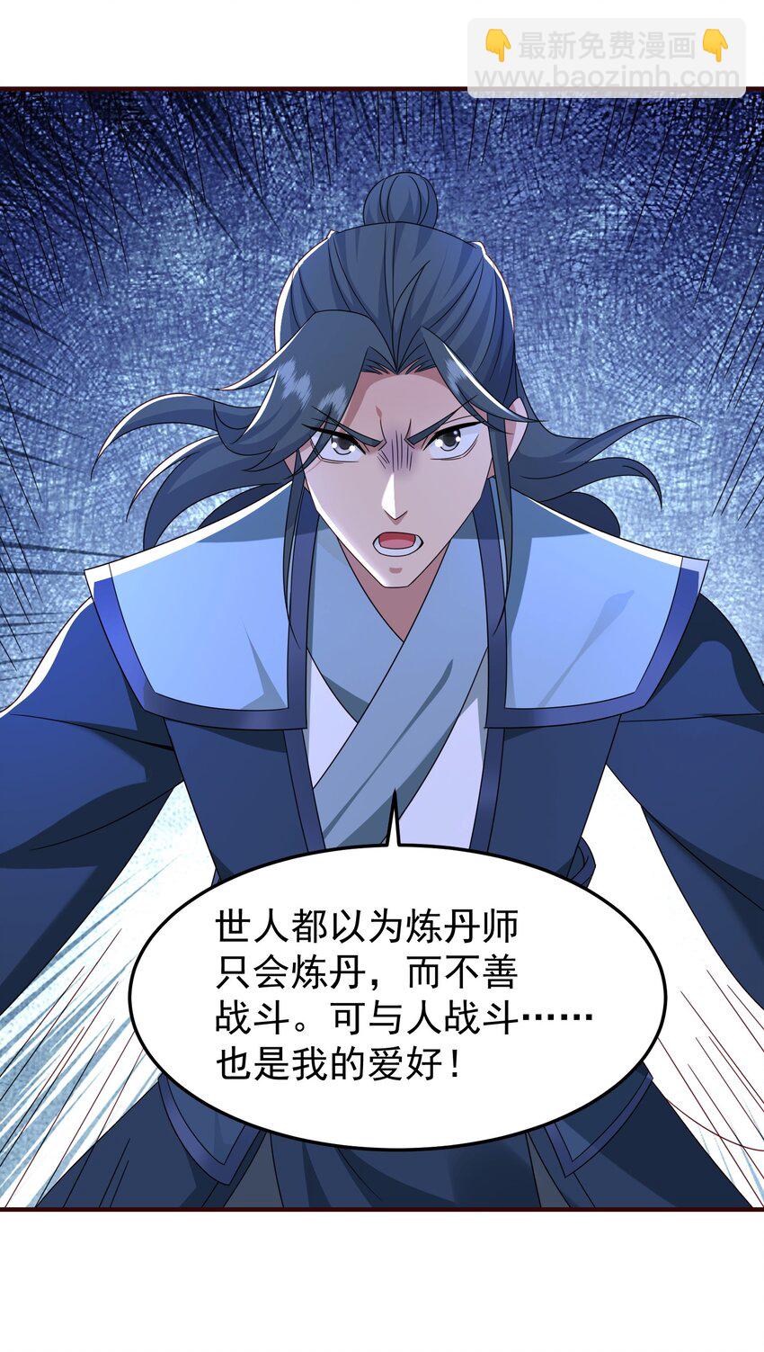 62 五大禁地-第63话