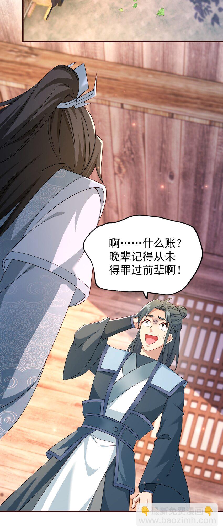 64 丹阳阁阁主-第65话