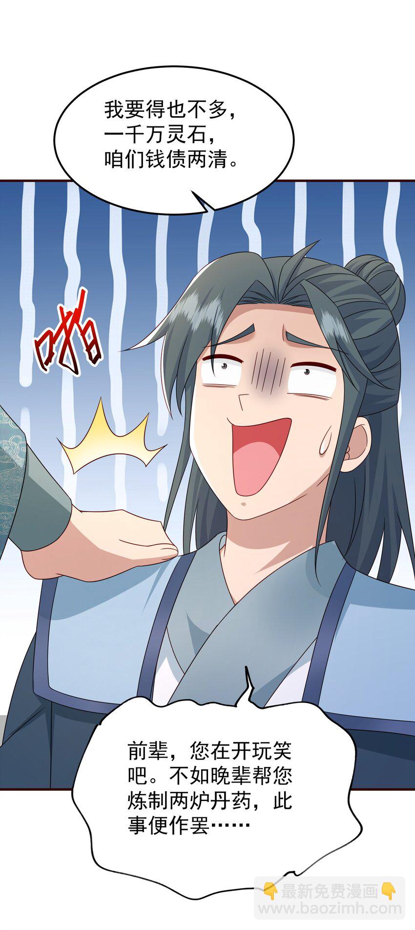 64 丹阳阁阁主-第65话