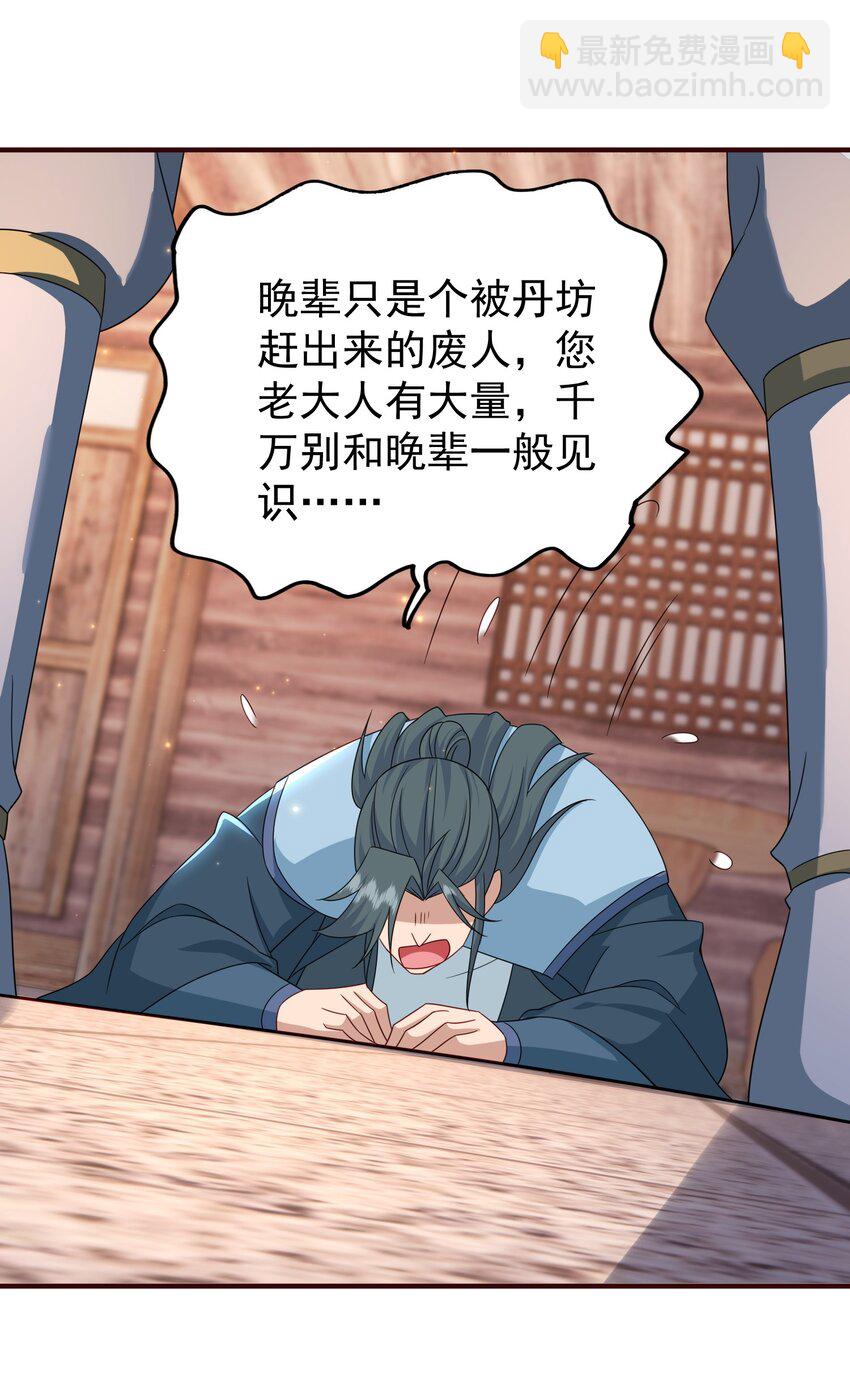 64 丹阳阁阁主-第65话