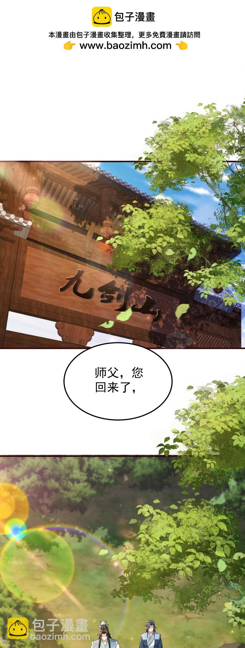 64 丹阳阁阁主-第65话