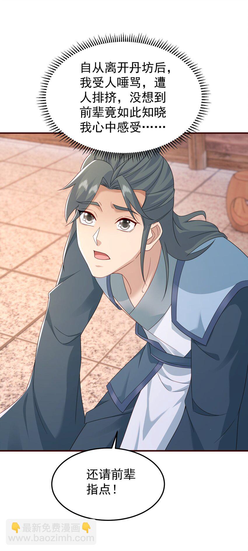 64 丹阳阁阁主-第65话