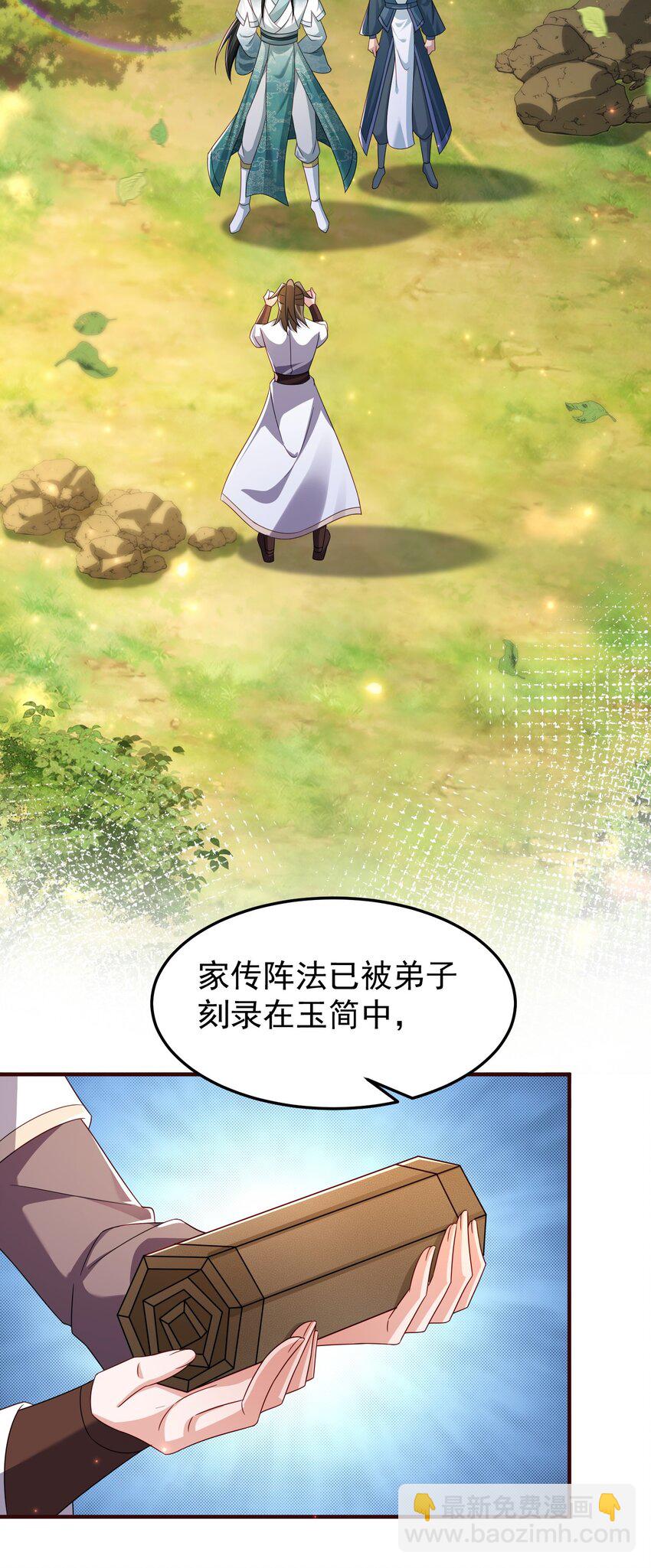 64 丹阳阁阁主-第65话