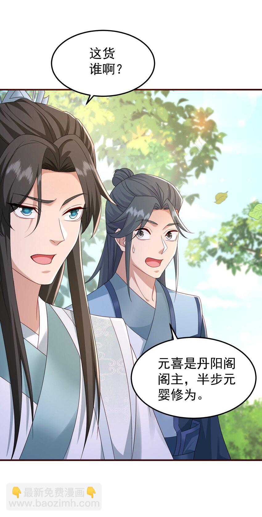 64 丹阳阁阁主-第65话