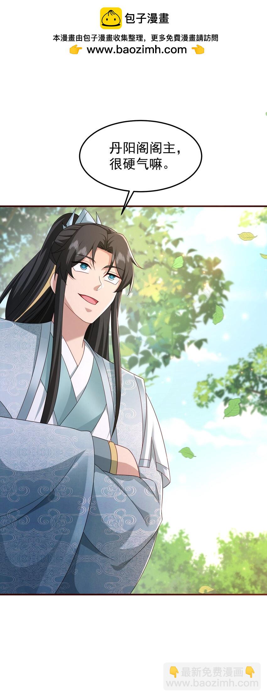 64 丹阳阁阁主-第65话