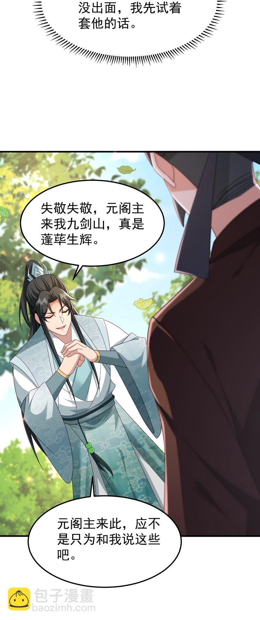 64 丹阳阁阁主-第65话