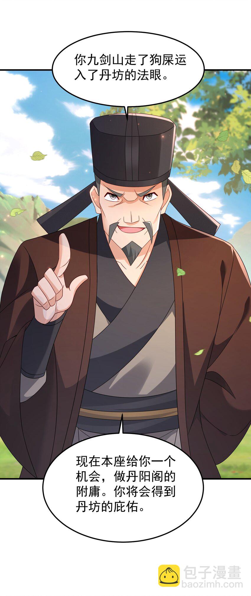 64 丹阳阁阁主-第65话