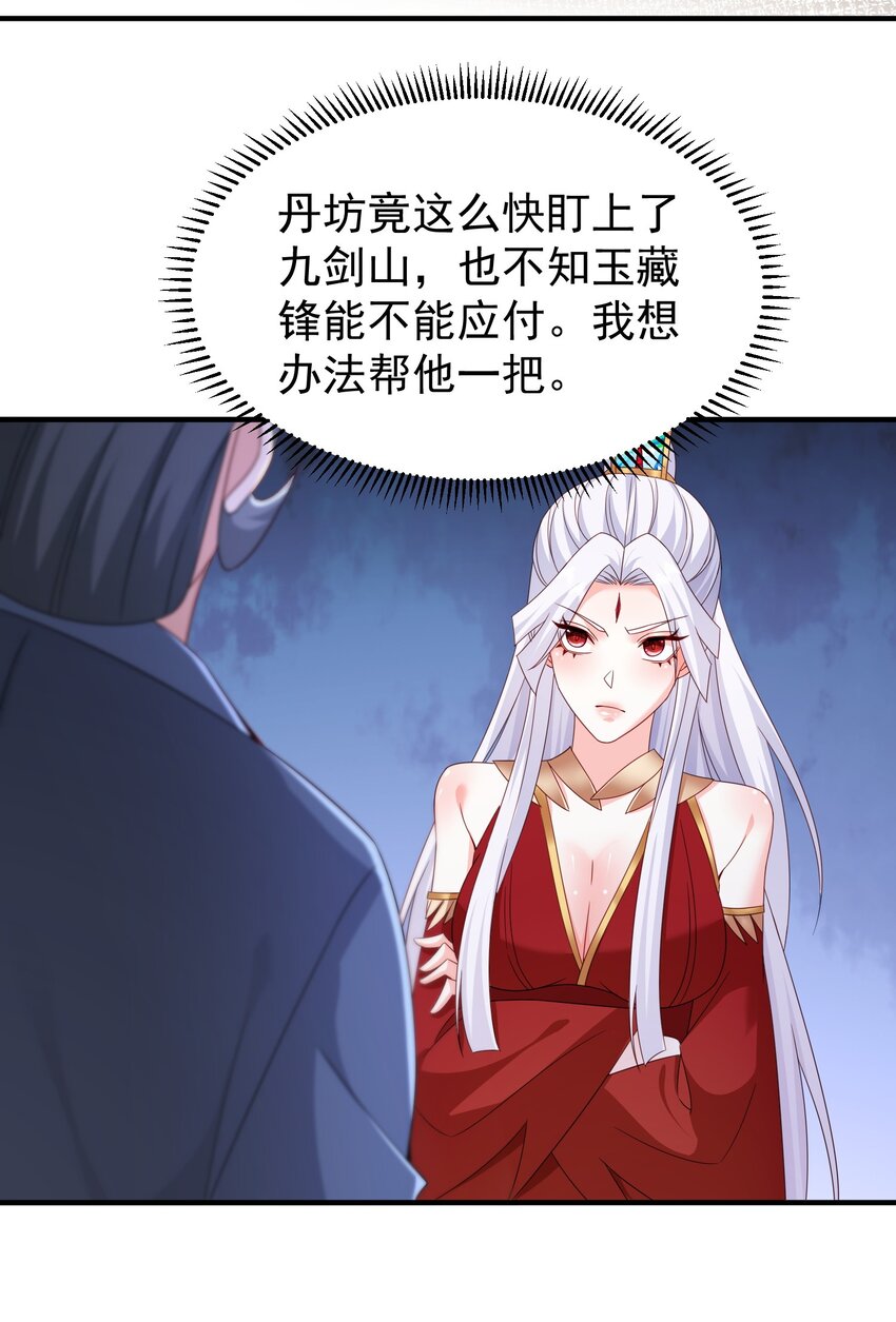 64 丹阳阁阁主-第65话