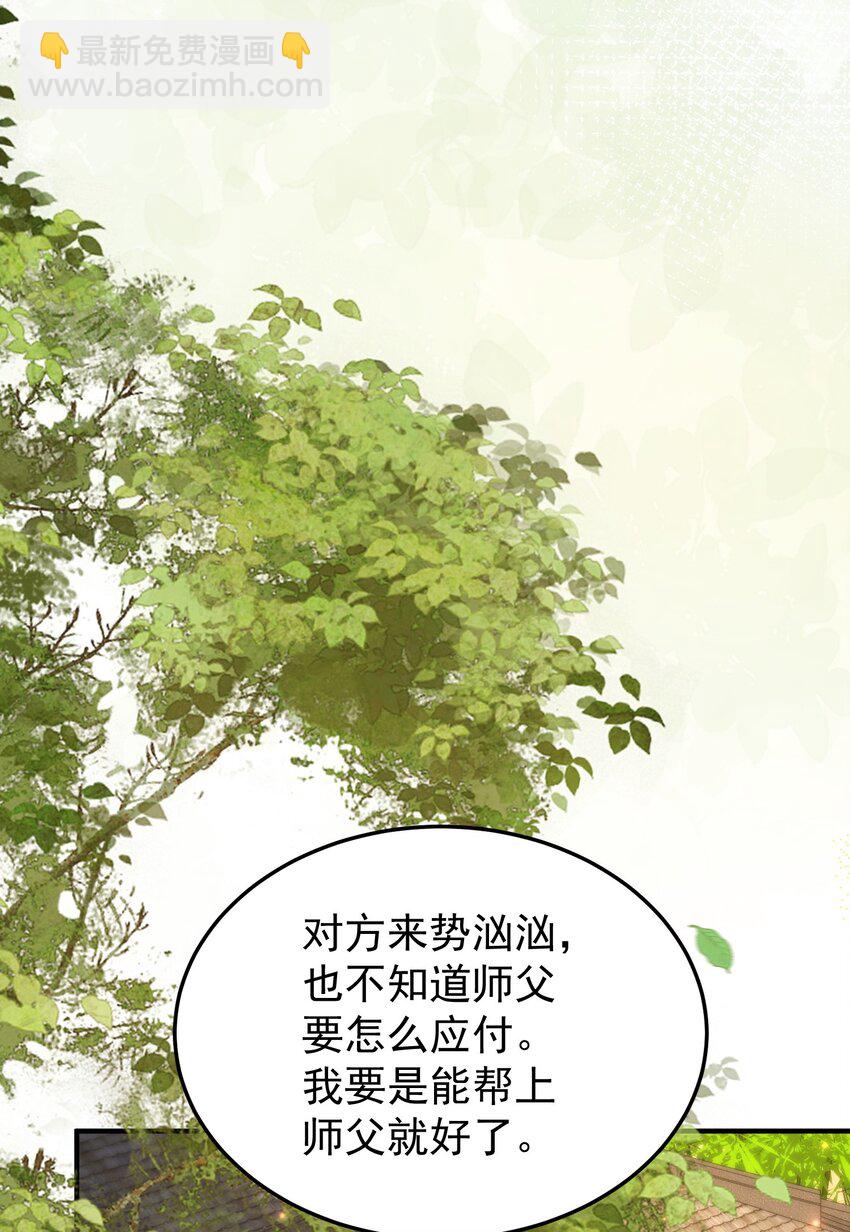 64 丹阳阁阁主-第65话