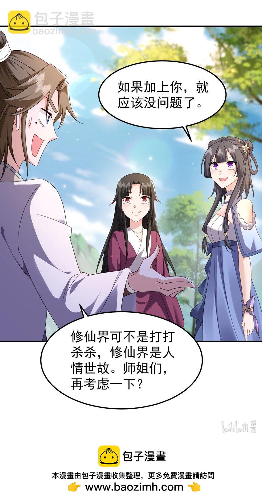 64 丹阳阁阁主-第65话