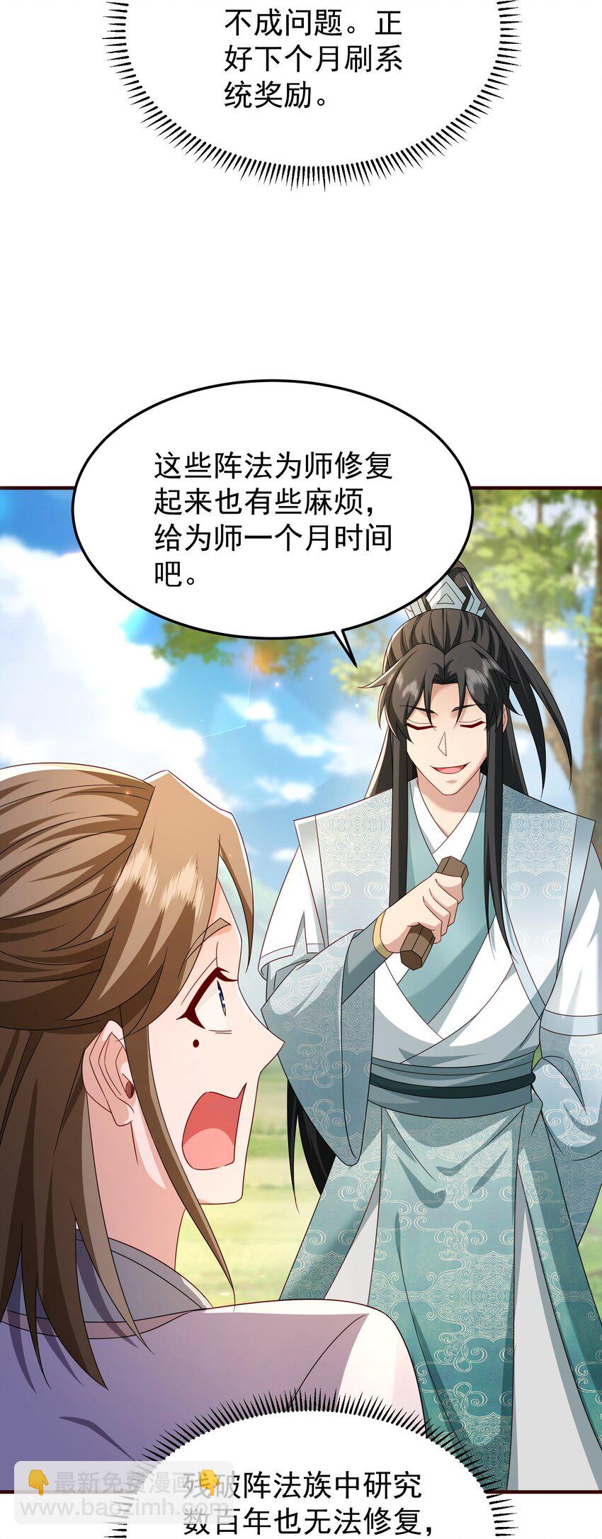 64 丹阳阁阁主-第65话