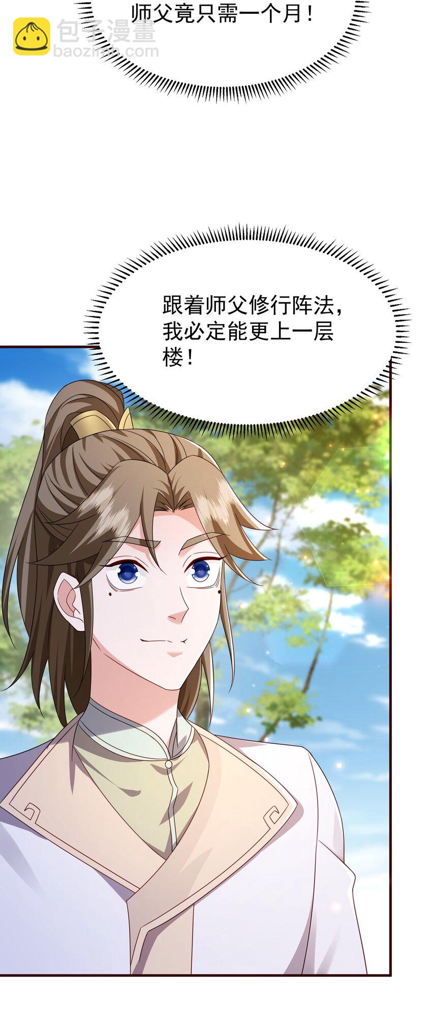 64 丹阳阁阁主-第65话