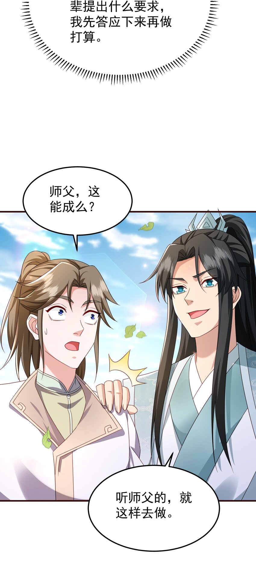 64 丹阳阁阁主-第65话