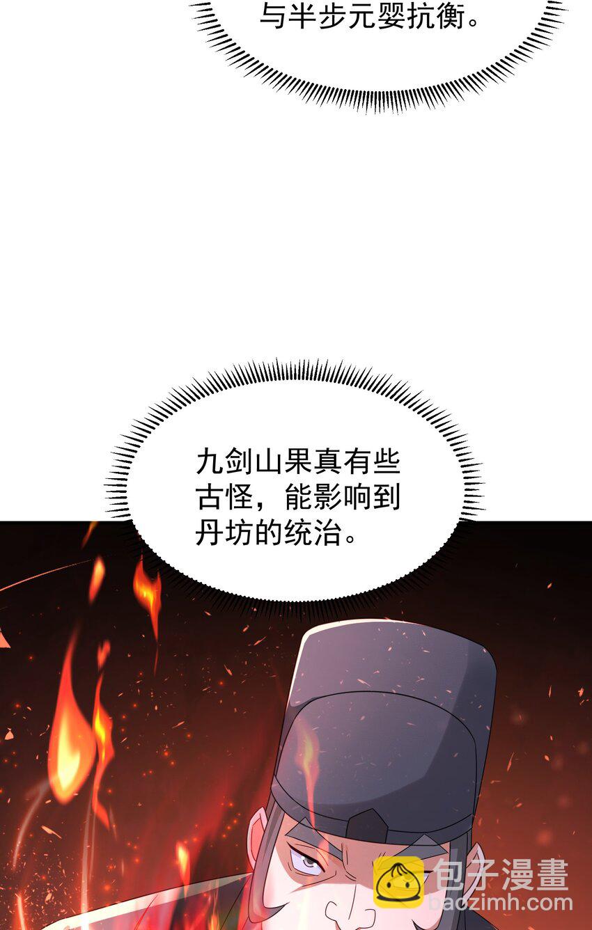 66 见面礼-第67话