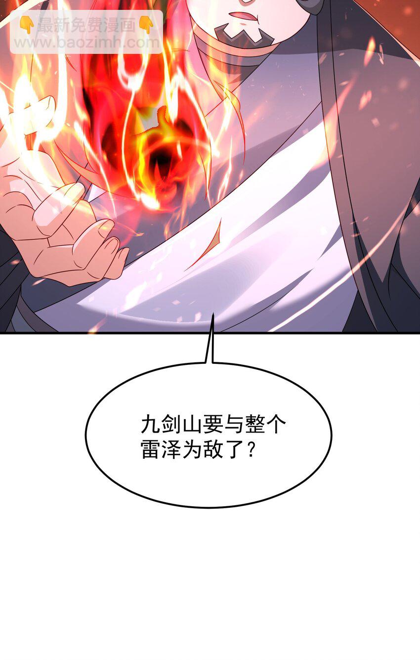 66 见面礼-第67话