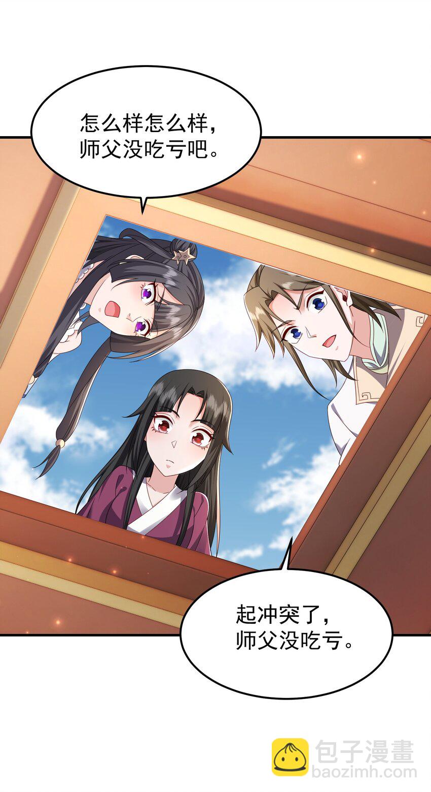 66 见面礼-第67话