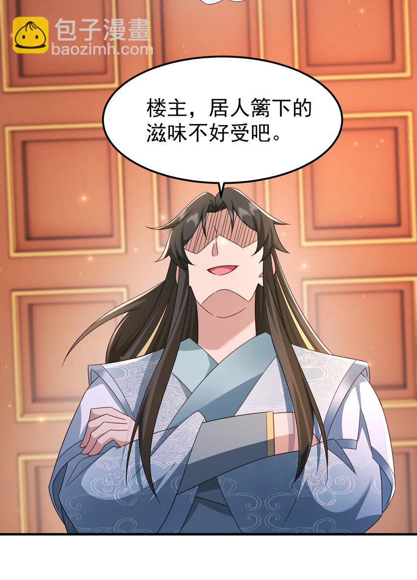 66 见面礼-第67话