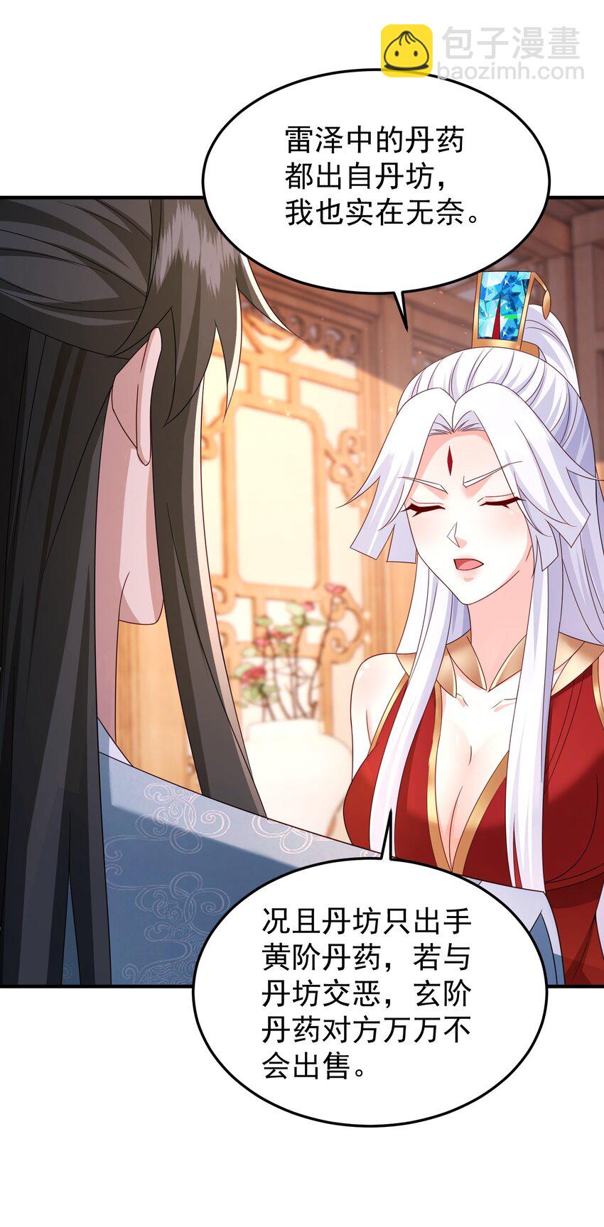 66 见面礼-第67话