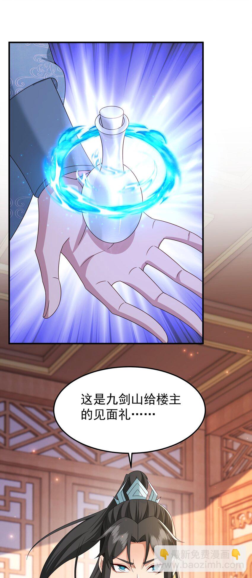 66 见面礼-第67话