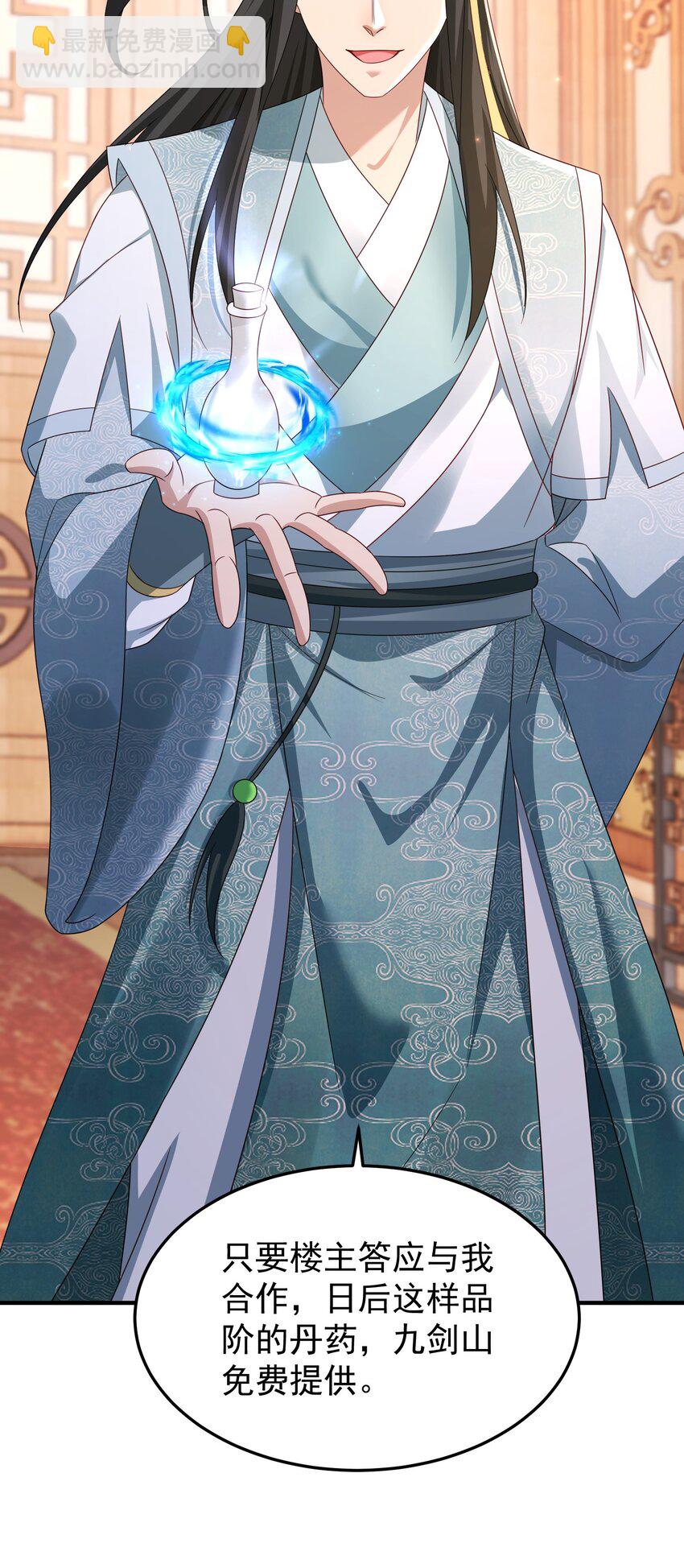 66 见面礼-第67话