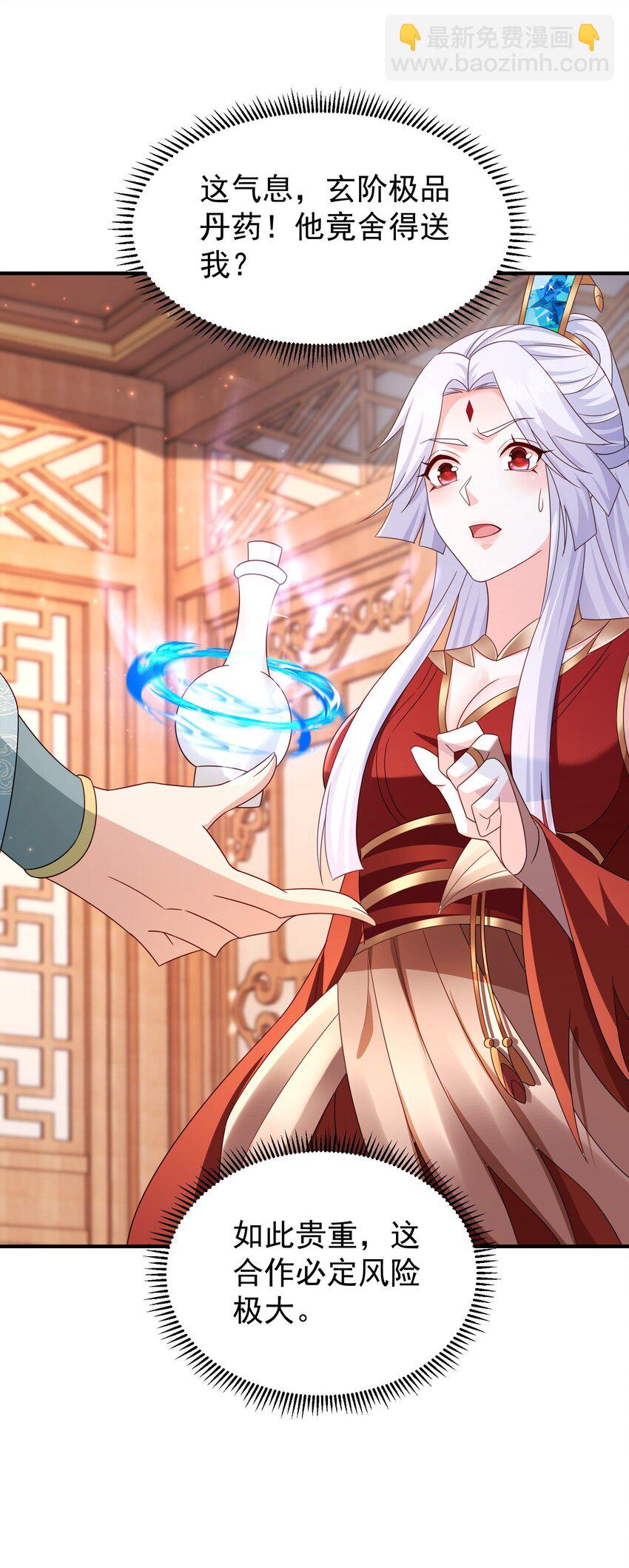 66 见面礼-第67话