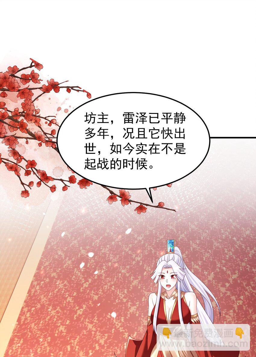 66 见面礼-第67话