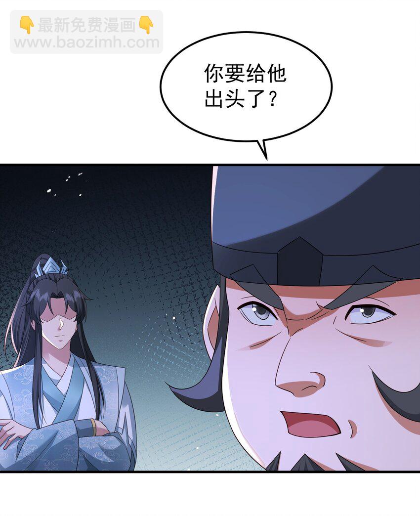 66 见面礼-第67话