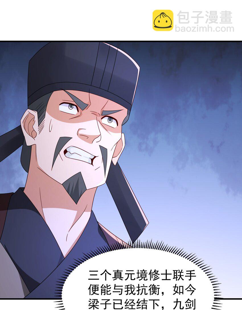 66 见面礼-第67话