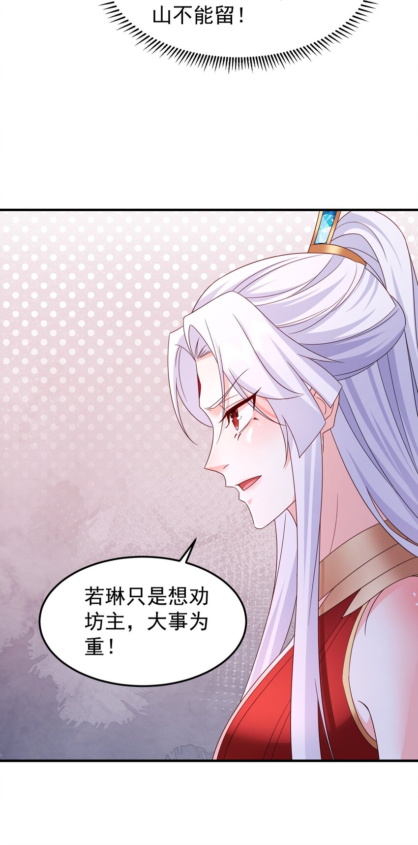 66 见面礼-第67话