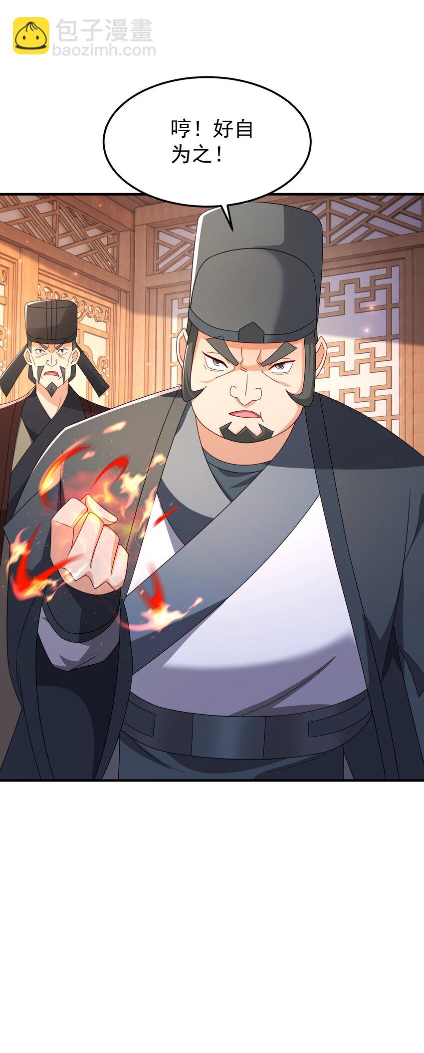 66 见面礼-第67话