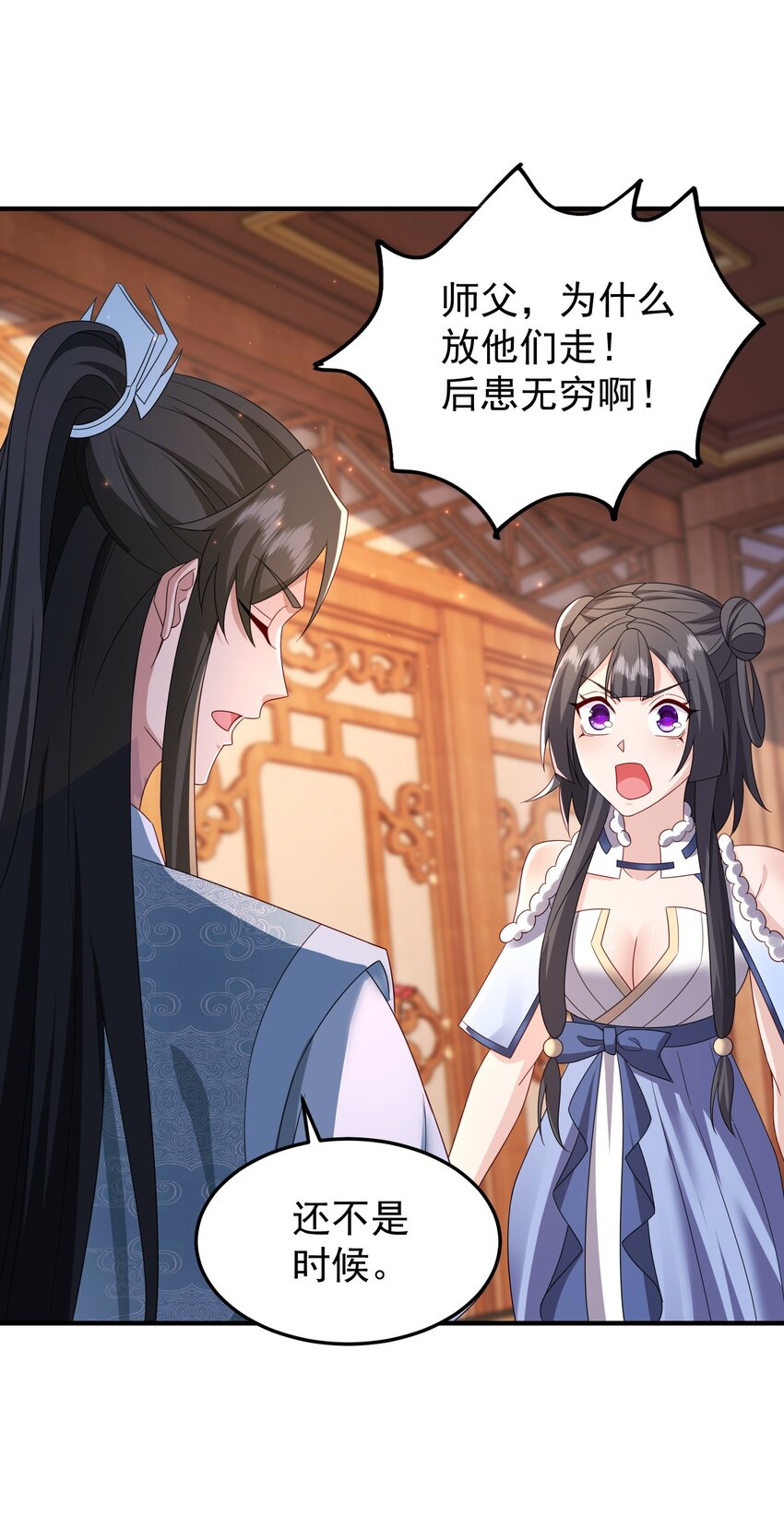 66 见面礼-第67话