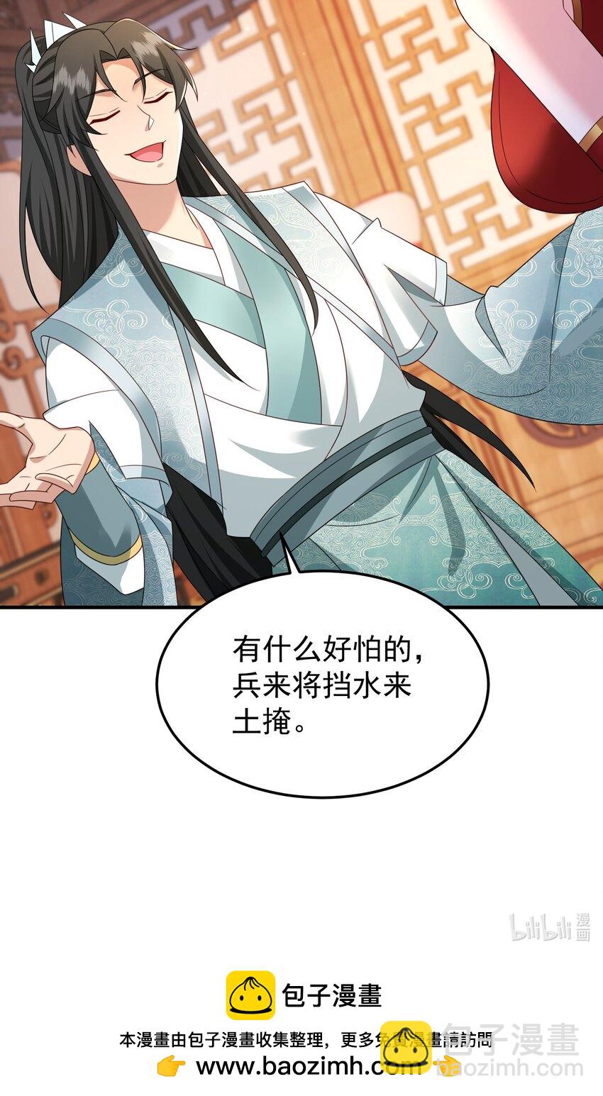 66 见面礼-第67话