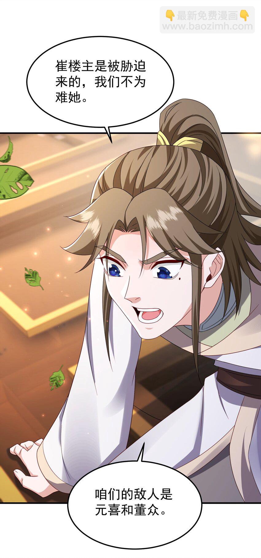 66 见面礼-第67话