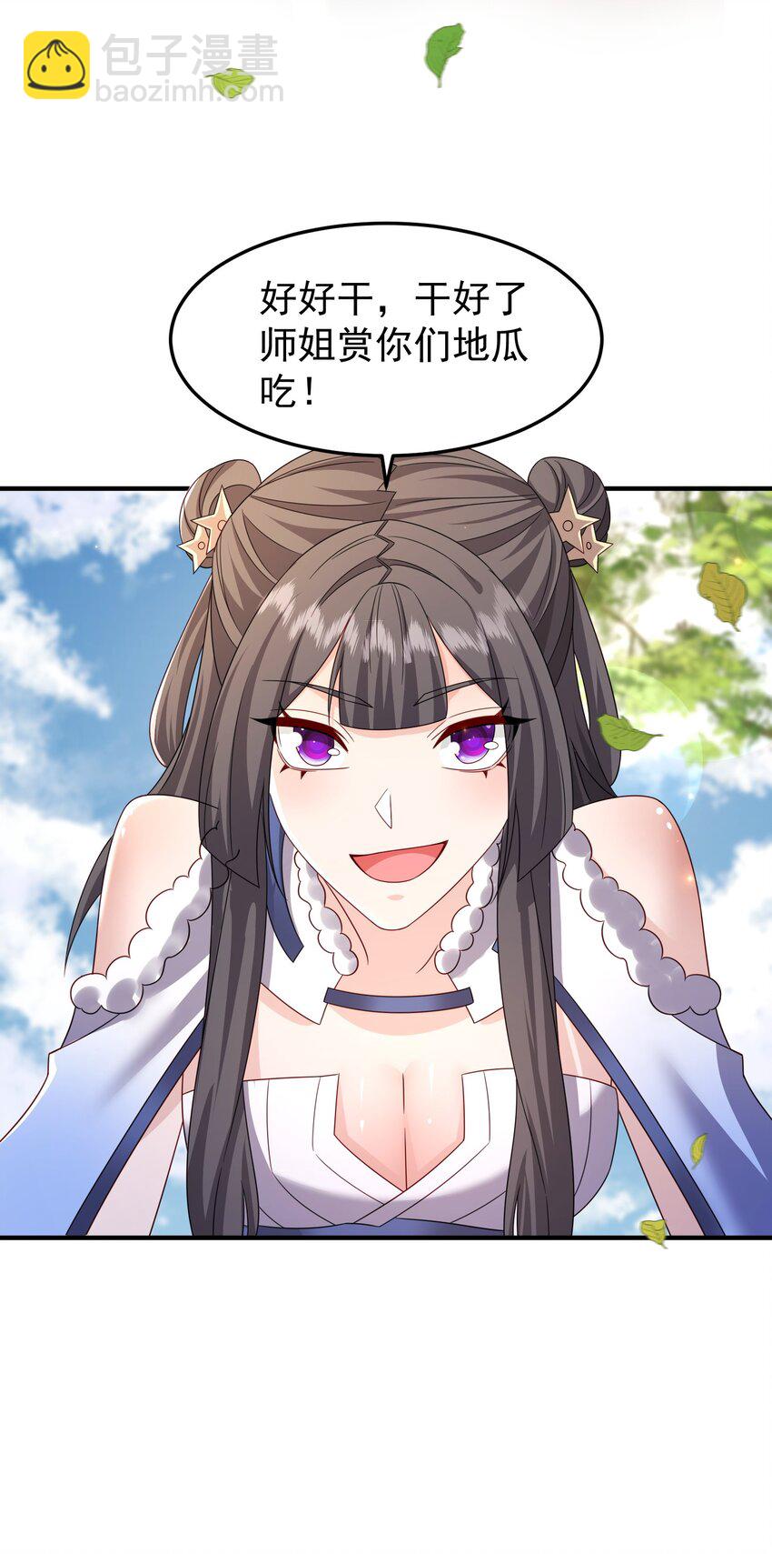 66 见面礼-第67话