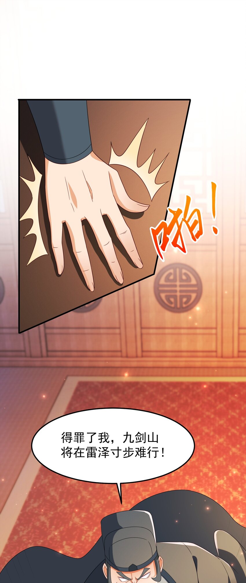 66 见面礼-第67话