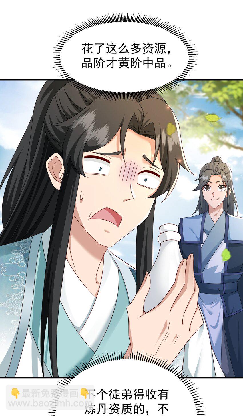 68 万河丹-第69话