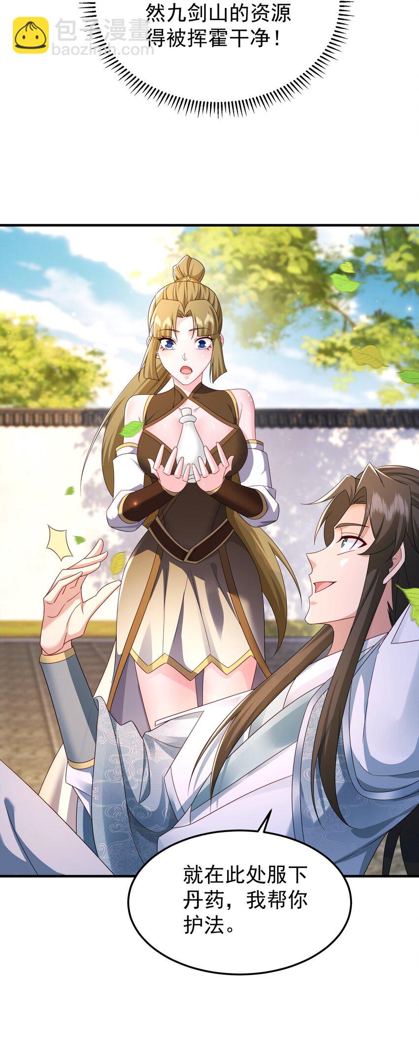 68 万河丹-第69话