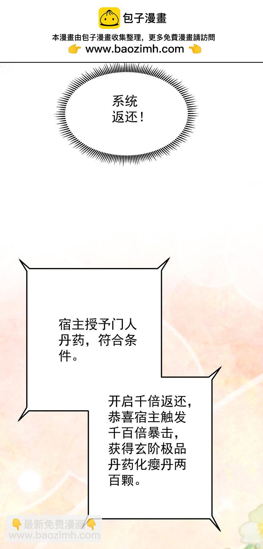 68 万河丹-第69话