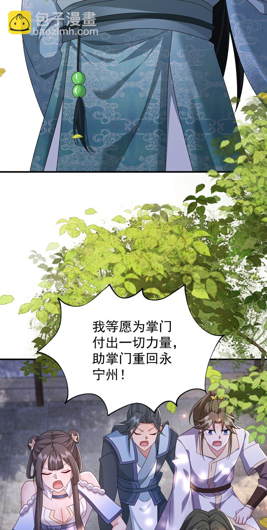 68 万河丹-第69话