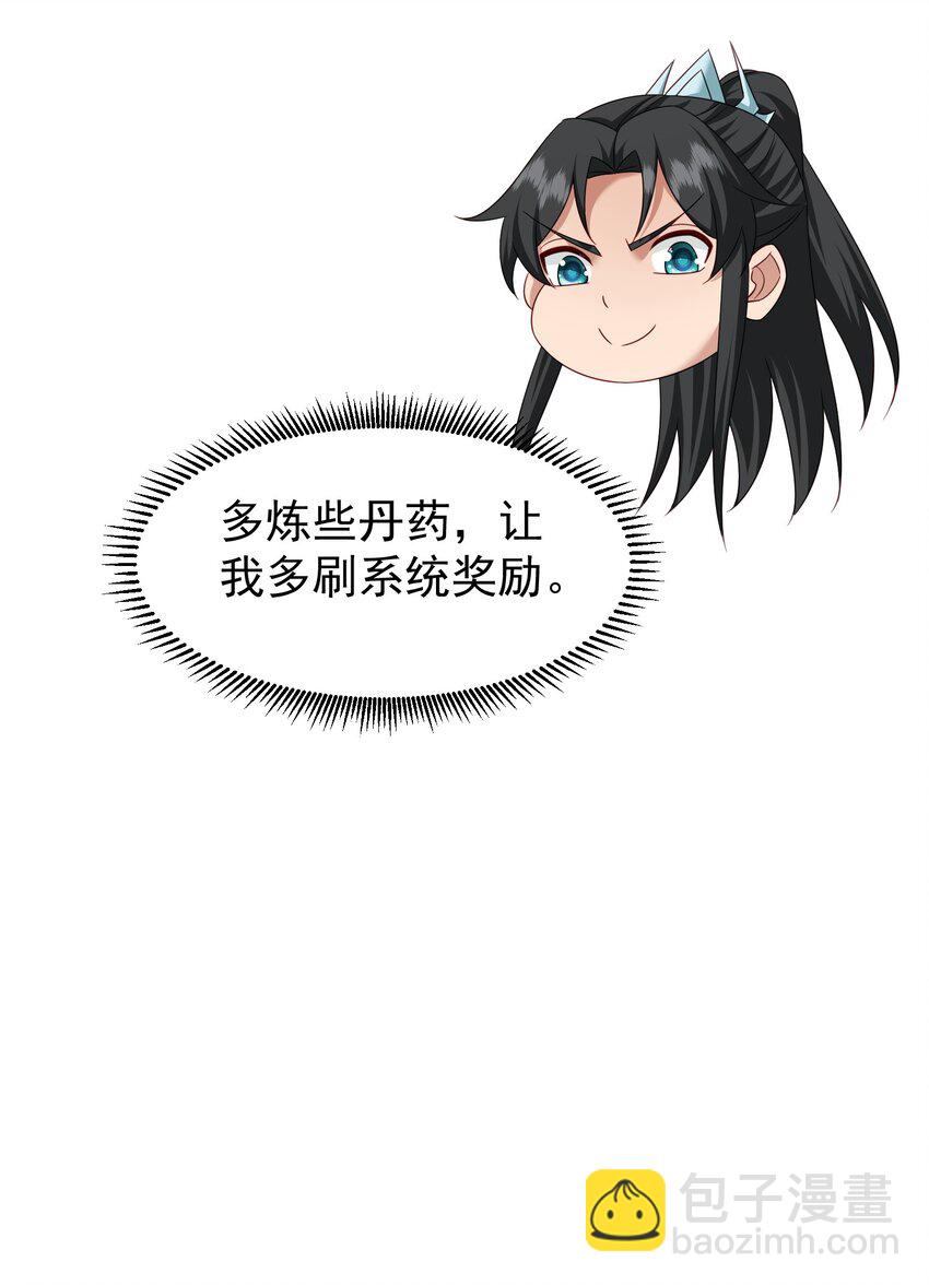 68 万河丹-第69话