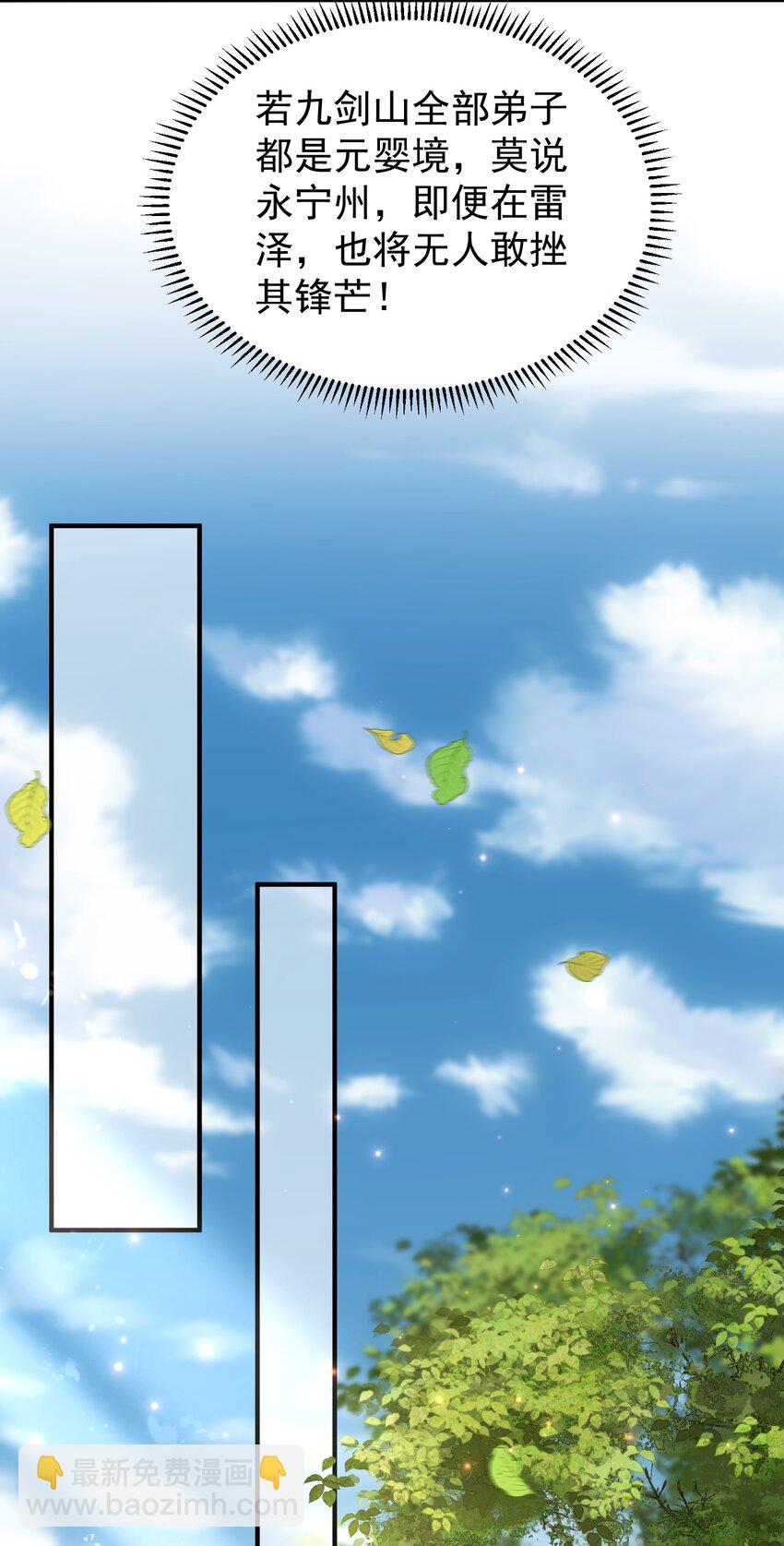 68 万河丹-第69话