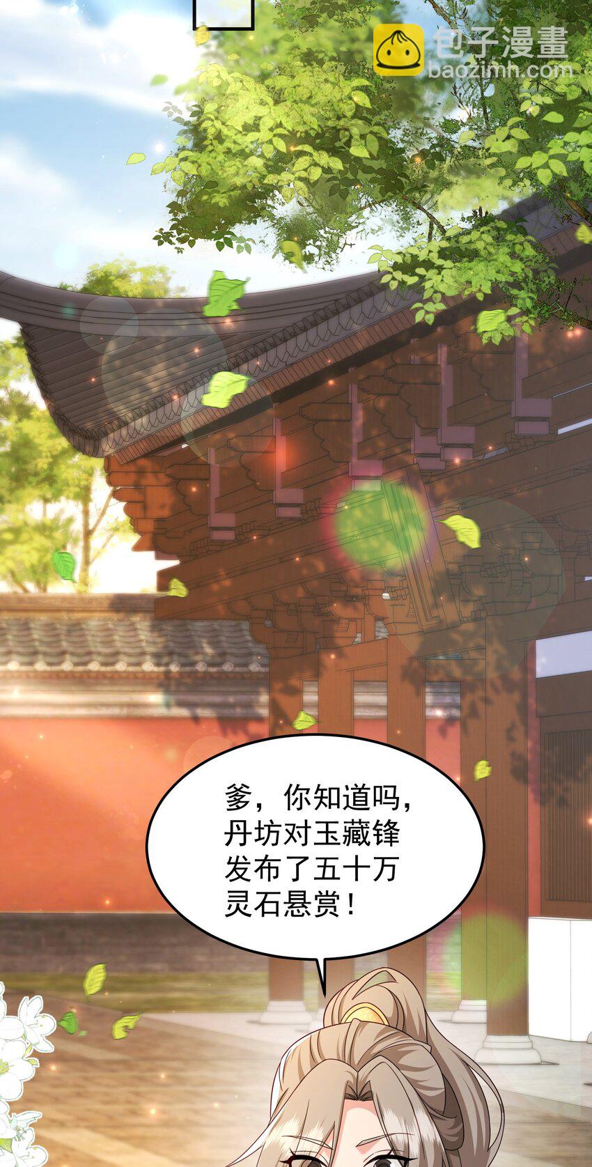 68 万河丹-第69话