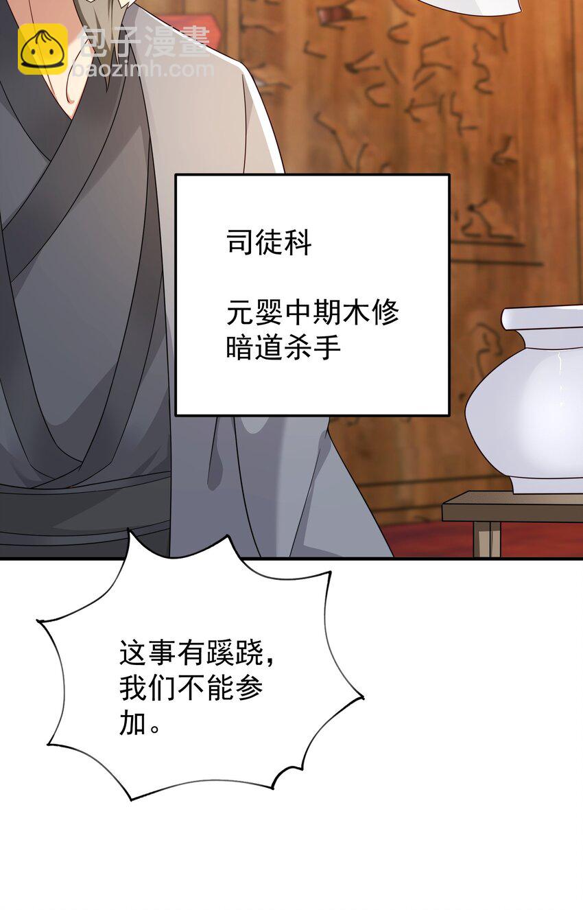 68 万河丹-第69话