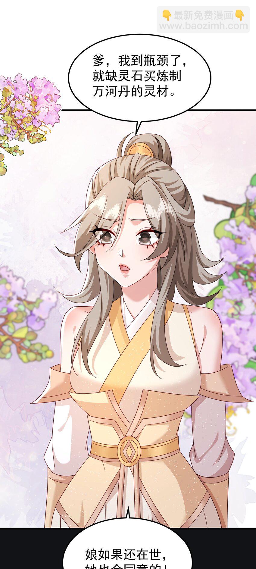 68 万河丹-第69话